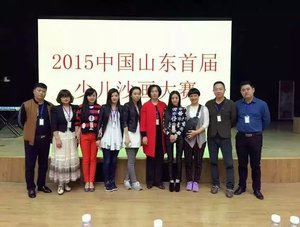 2015年中国山东省首届少儿沙画大赛